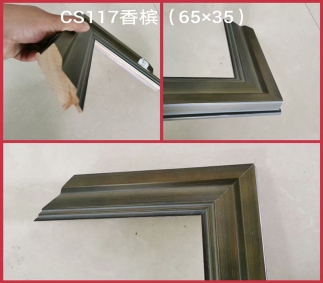 CS117香檳
